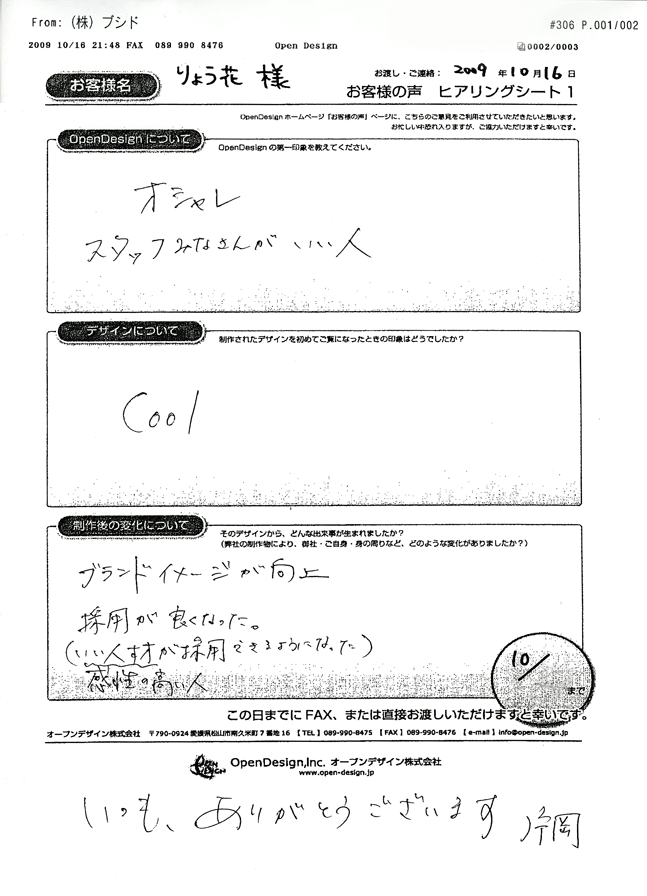 らーめん工房 りょう花様